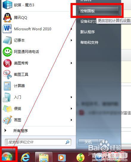 如何显示文件后缀名 win7系统后缀名显示方法1