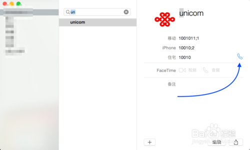 mac10.10怎么打电话？mac打电话/发短信教程(视频)9