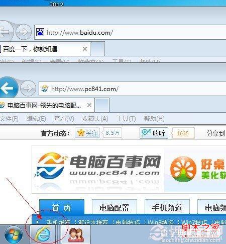 win7折叠组窗口怎么设置为不折叠操作步骤图解1