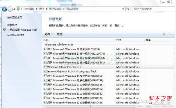 win7 ie8升级到ie9后如何卸载Ie9 Beta还原ie81