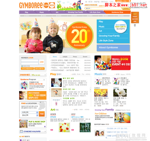 关于儿童类网站的视觉结构布局设计的方法分析11