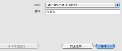 MAC OS怎样恢复出厂设置 里面什么都有一个个删太慢7