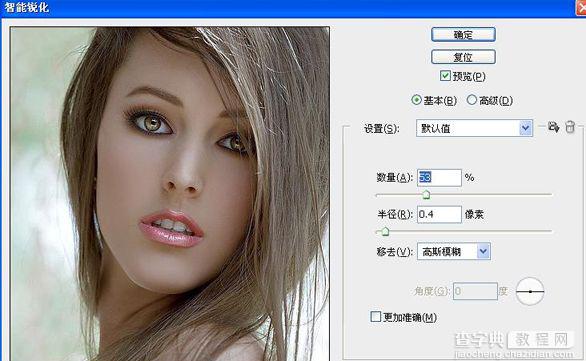 PhotoShop 打造冷色系效果10