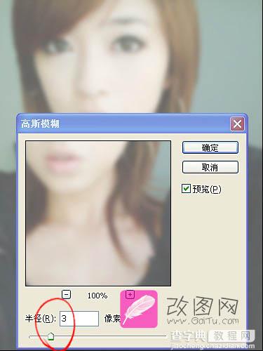 Photoshop 擦拭水雾玻璃透光的人像效果4