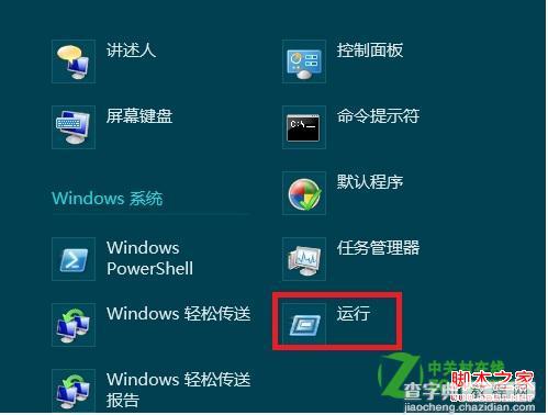 win8的EFS加密是什么如何禁用3