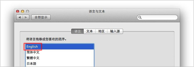Foxmail for Mac 如何安装2