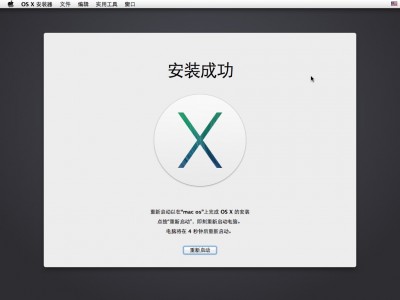 vm10虚拟机安装Mac OS X10.10图文教程26