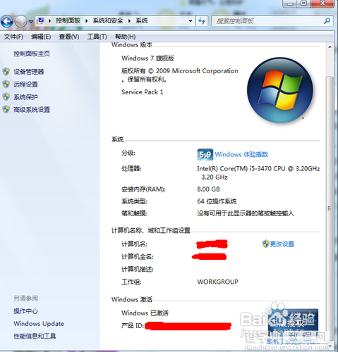 win7系统激活工具的使用方法(图)1