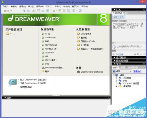 Dreamweaver8制作网页滚动文字效果的实例教程1