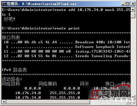 加入跨子网路由 Windows Server 2008 VPN1