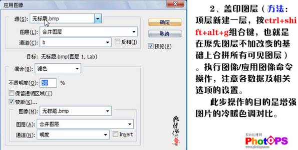 photoshop Lab模式下快速调出照片的冷暖对比色4