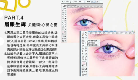 Photoshop 人物脸部美白及细化五官8