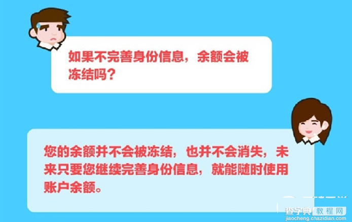 发红包真的要实名认证吗?7月1日起支付宝微信不实名转账发红包受限4