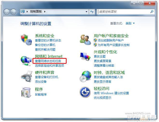 Windows7或Vista系统给本地连接设置DNS服务器图文教程2