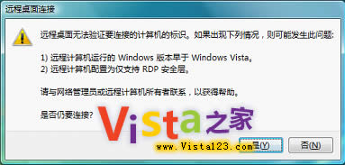 解析Windows Vista系统中的“远程桌面”用法3