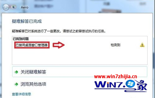 win7旗舰版系统任务栏鼠标移动不显示缩略图只显示文字3