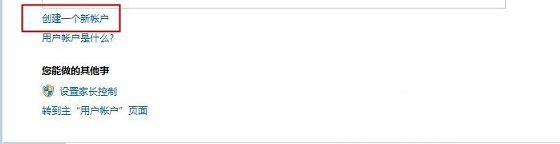 Win7系统中怎么添加账户 Win7电脑添加账户的图文步骤4