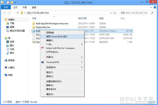 Win10系统怎么安装新版QQ(附安装截图)4