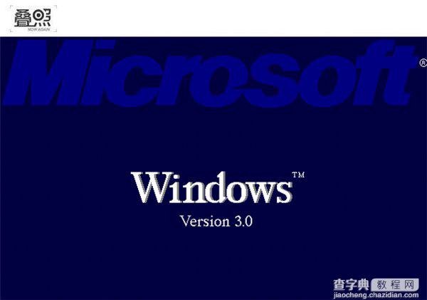 从win10反观历代Windows系统3