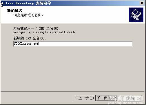 在VMWare中配置SQLServer2005集群 Step by Step(三) 配置域服务器13