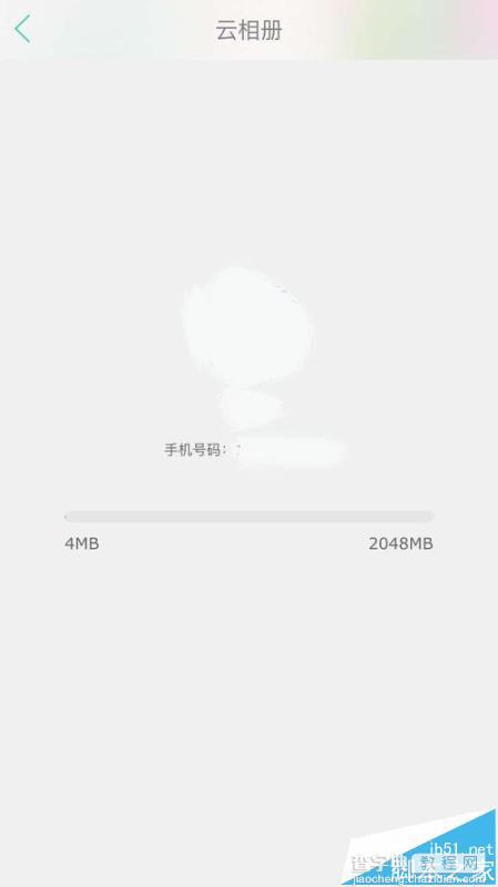 美人相机app怎么使用的云相册存储照片?9