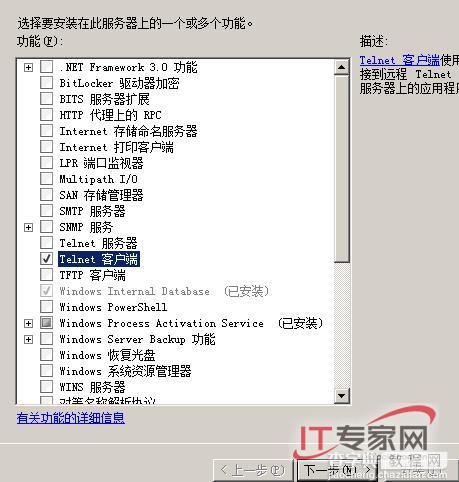 一切为了效率 Windows Server 2008操作新招5