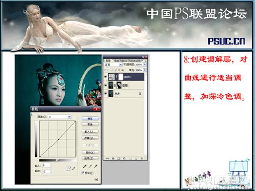 Photoshop调色教程:对比强烈绿色8
