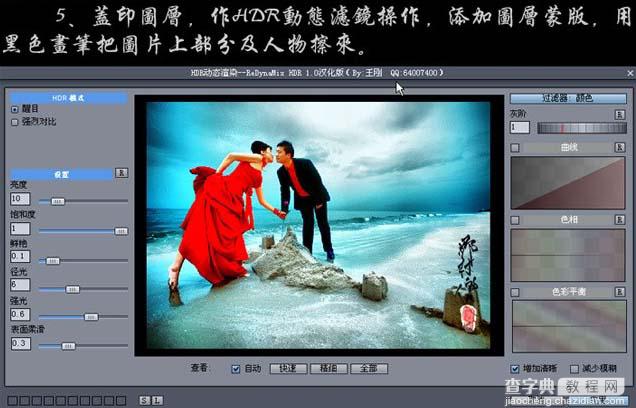 Photoshop 漂亮的蓝红海景婚片10