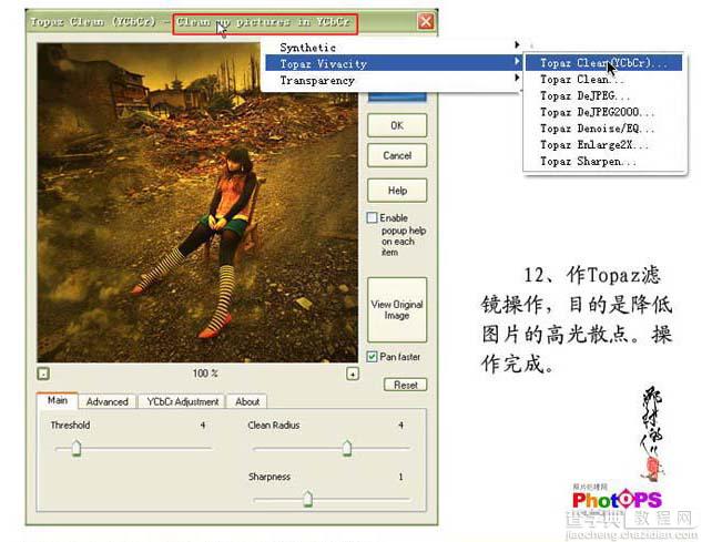 Photoshop合成教程 打造非主流颓废效果16