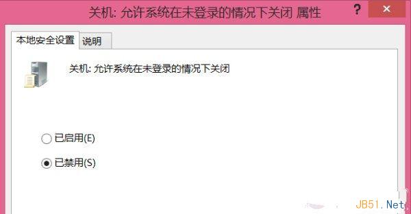 删除win8.1系统登录界面电源按钮图文教程2