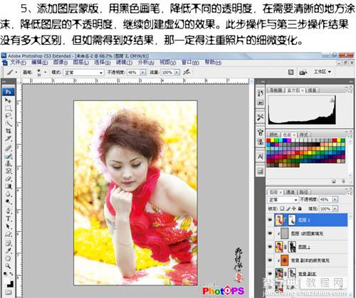 Photoshop 调出人物照片梦幻的橙色调10