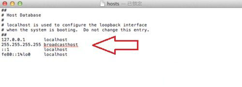Mac系统hosts文件位置在那里？Mac修改hosts文件方法介绍3