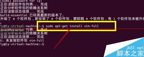 ubuntu系统怎么安装gcc编程工具？3