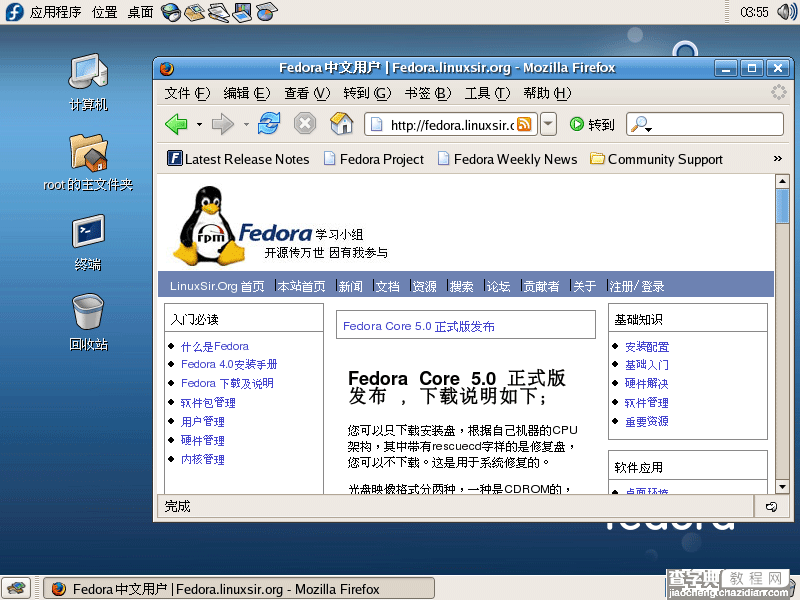 Fedora Core 5.0 安装教程，菜鸟图文教程(linux text)42