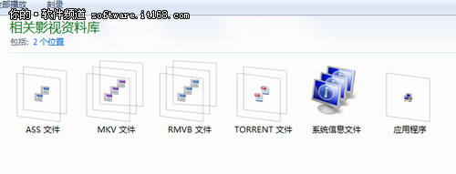 Win7中建立自己的库管理文件让搜索变简单6