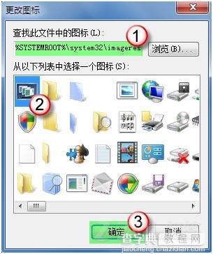 电脑没有win键怎么打开windows7 3D具体步骤6