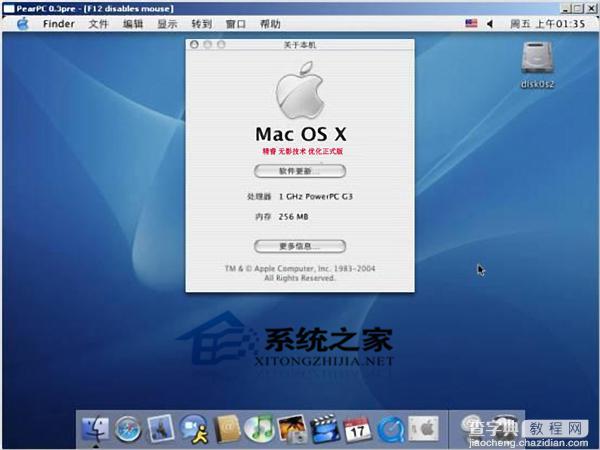 MAC OS X如何延时或定时截图1