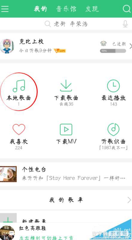 QQ音乐app怎么收藏没有版权的音乐到