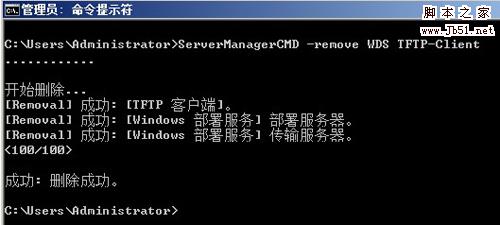 利用命令行提升Windows Server 2008管理效率4