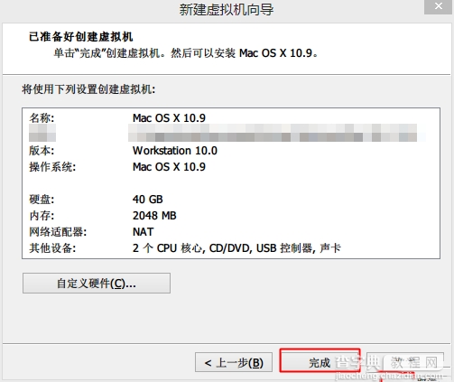 vm10虚拟机安装Mac OS X10.10图文教程20