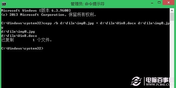 Win8.1如何能将任意文件隐藏到普通图片中例如JPG图片2