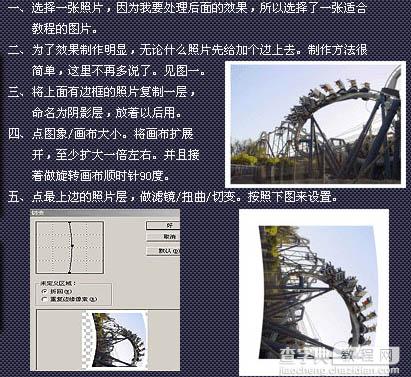 Photoshop 照片处理成仿真的立体效果3