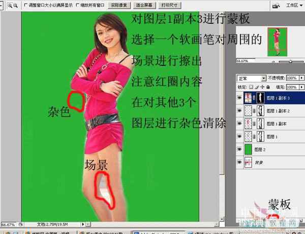 Photoshop照片合成:制作广告招贴画16