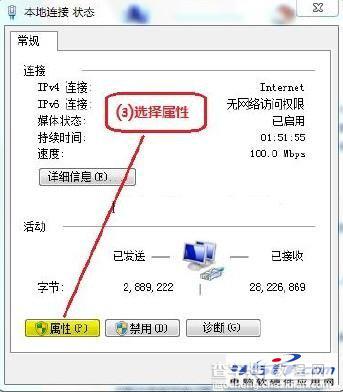 在Win7下安装IPX/SPX协议的方法图文详解3