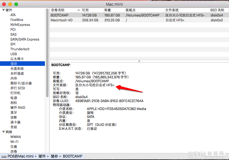 Mac硬盘格式是什么以及Mac硬盘格式怎么查看？3