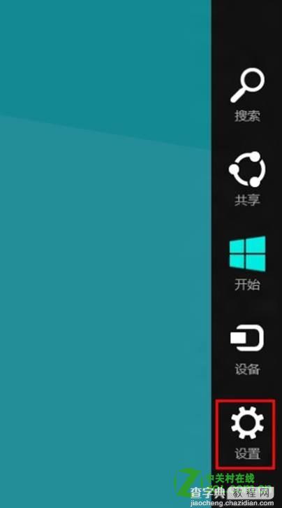 如何在Windows8中创建新账户(全过程图解)2