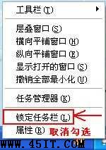 任务栏变宽了该还原任务栏的图文方法步骤1