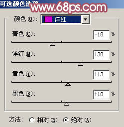 Photoshop 打造美女柔美的淡粉色6