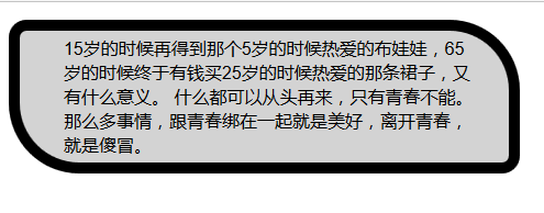 CSS使用盒模型实例讲解3