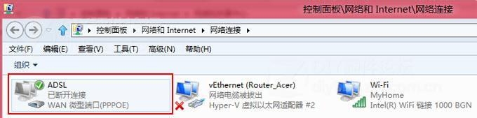 windows8系统开机自动连接ADSL宽带(省去拨通网络连接步骤)10